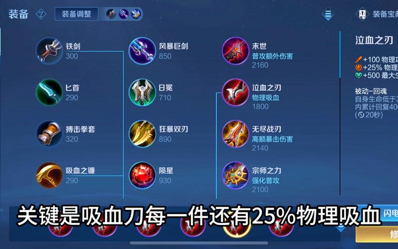 王者荣耀最凶的出装_王者荣耀最强出装英雄-第4张图片-屿企游戏网