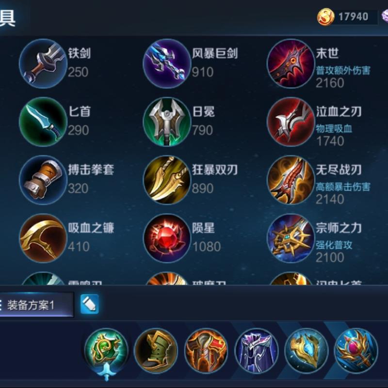 王者荣耀最凶的出装_王者荣耀最强出装英雄-第5张图片-屿企游戏网