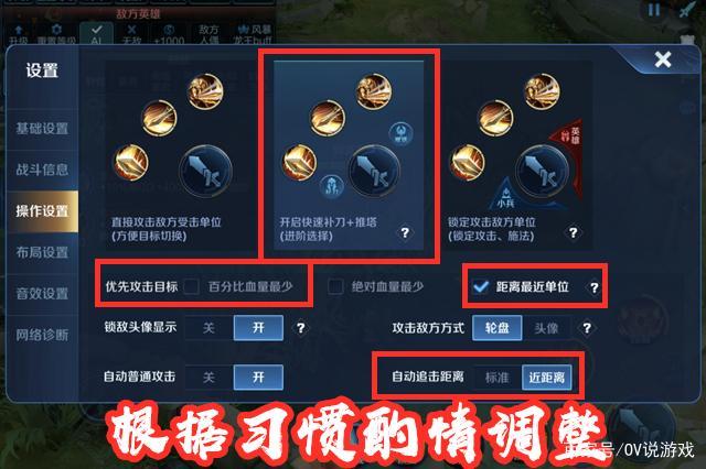 王者荣耀开局装备攻略视频-王者荣耀开局装备攻略视频教学-第4张图片-屿企游戏网