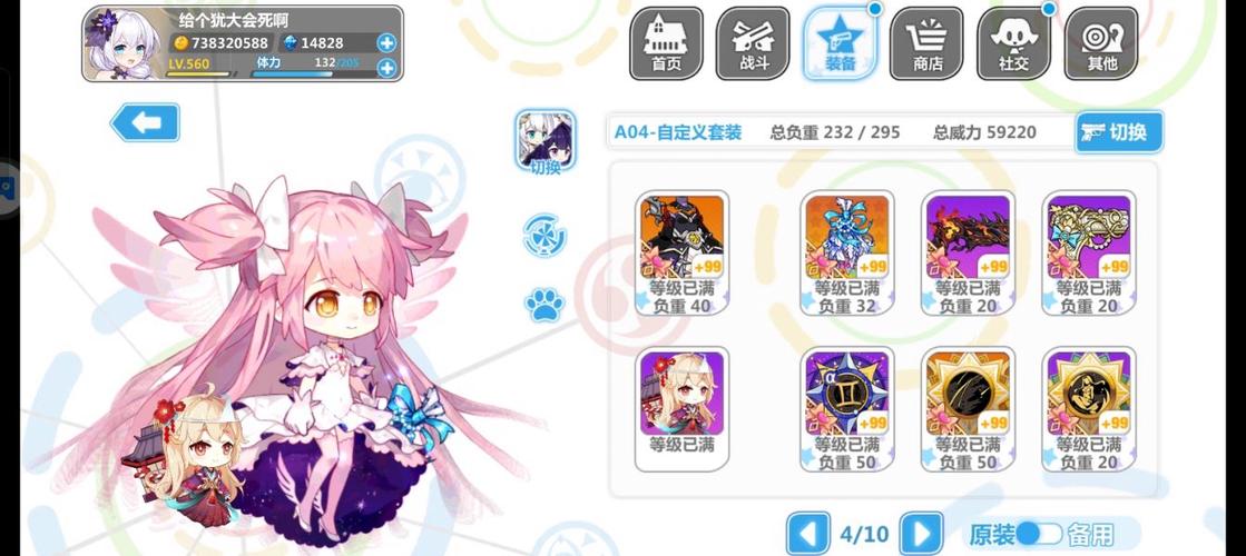 崩坏学院2犹大觉醒-崩坏学园2犹大最强配装-第4张图片-屿企游戏网