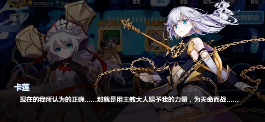 崩坏学院2犹大觉醒-崩坏学园2犹大最强配装-第3张图片-屿企游戏网