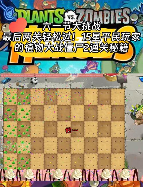 植物僵尸大战过关_植物大战僵尸过关顺序-第3张图片-屿企游戏网