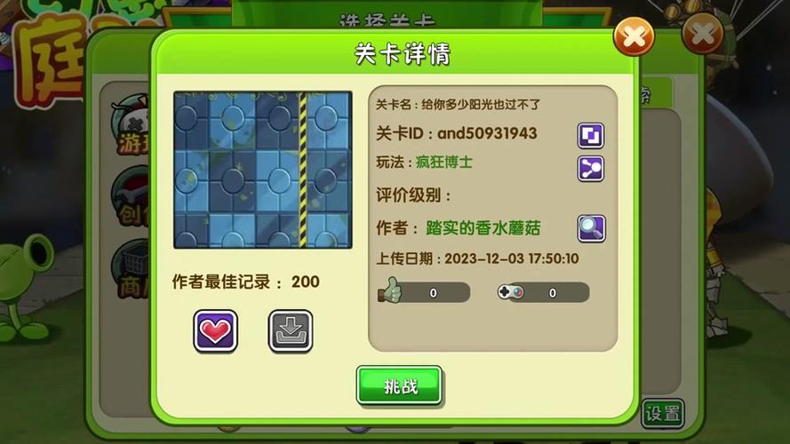 植物僵尸大战过关_植物大战僵尸过关顺序-第6张图片-屿企游戏网