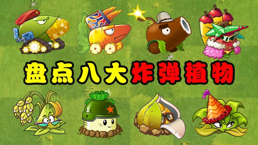 厉害僵尸大战植物大战_僵尸植物大战视频-第1张图片-屿企游戏网