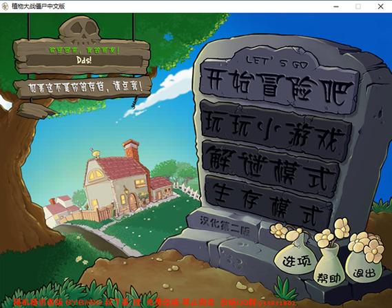 植物大战僵尸随机植物_植物大战僵尸融合版