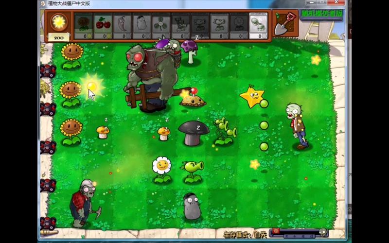 植物大战僵尸随机植物_植物大战僵尸融合版-第3张图片-屿企游戏网