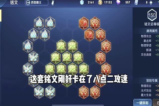 王者荣耀项羽攻略_王者项羽玩法技巧-第3张图片-屿企游戏网