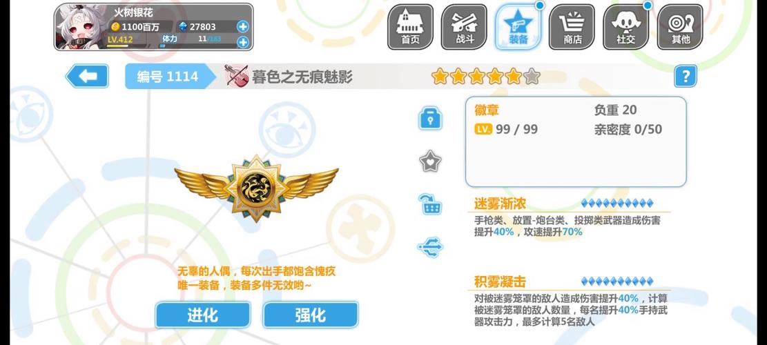 崩坏学院2金色徽章_崩坏学园2徽章技能怎么升级-第1张图片-屿企游戏网