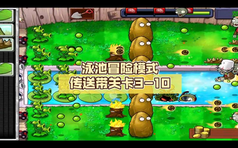 植物大战僵尸2-8，植物大战僵尸2888宝箱-第3张图片-屿企游戏网