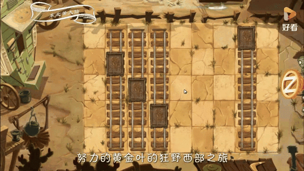 植物大战僵尸2-8，植物大战僵尸2888宝箱-第4张图片-屿企游戏网