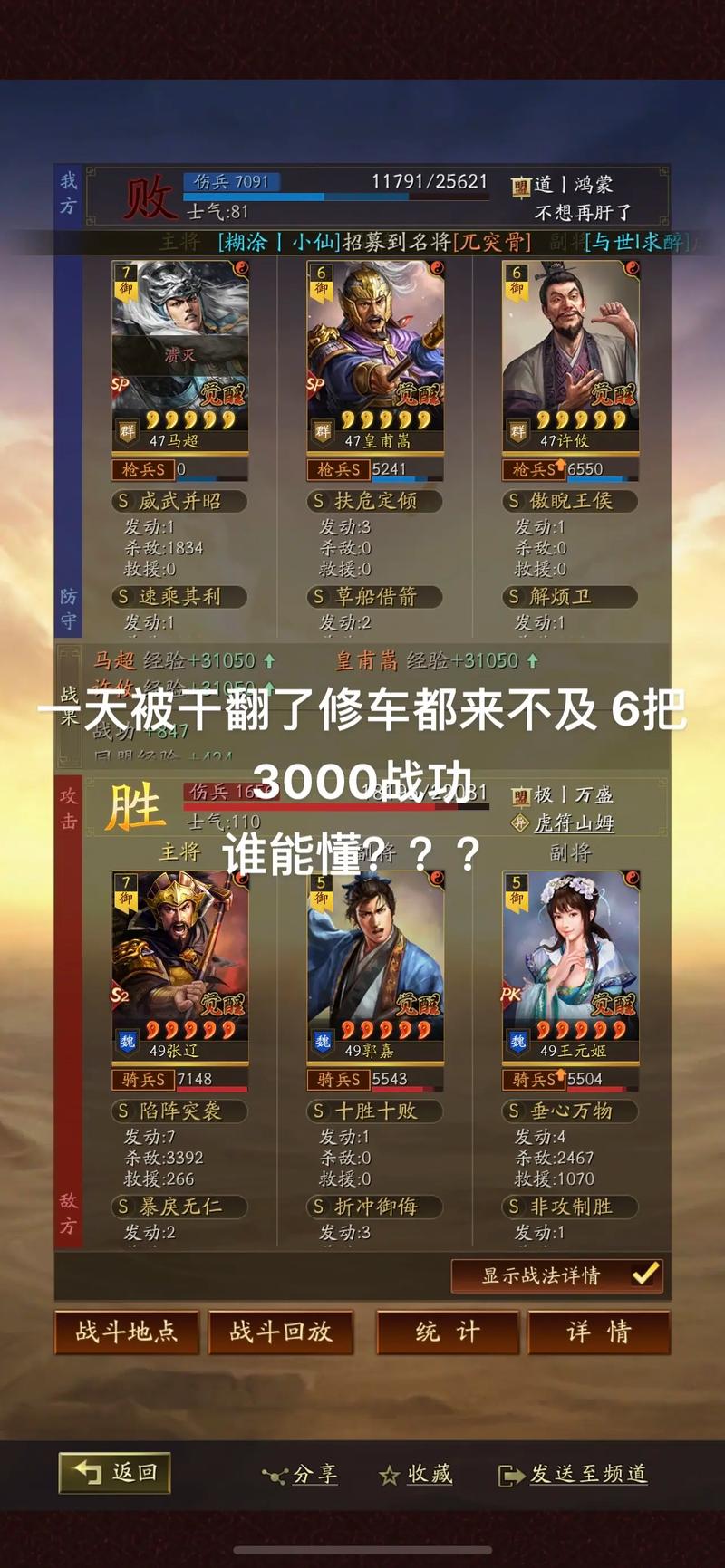 王者荣耀弃马攻略-弃马布局所有变化-第1张图片-屿企游戏网