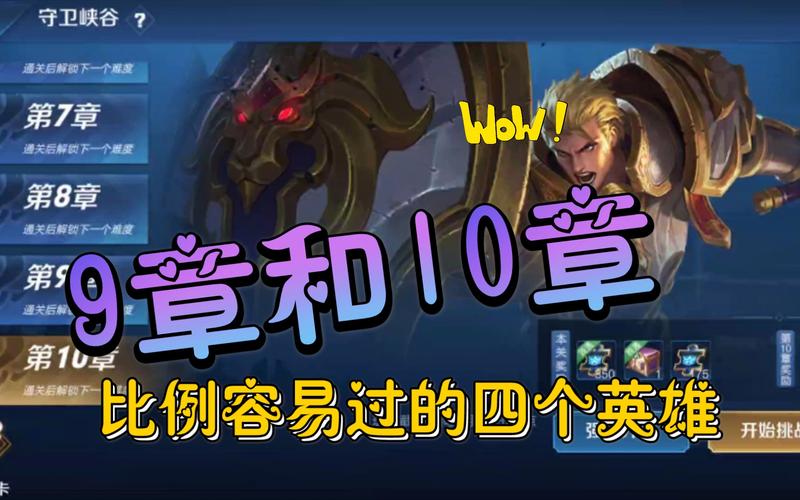 王者荣耀王者峡谷攻略_王者峡谷路线分布-第4张图片-屿企游戏网