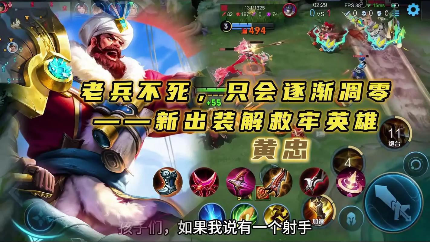 王者荣耀黄忠攻略视频，王者荣耀黄忠打法教学-第2张图片-屿企游戏网