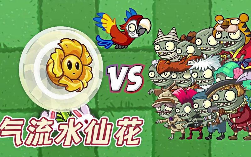 植物大战僵尸植物僵尸-植物大战僵尸植物僵尸2过关攻略-第5张图片-屿企游戏网 植物大战僵尸植物僵尸-植物大战僵尸植物僵尸2过关攻略-第5张图片-屿企游戏网