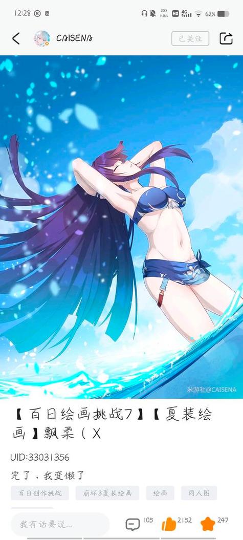 崩坏学院人物图片-崩坏学院背景故事-第3张图片-屿企游戏网