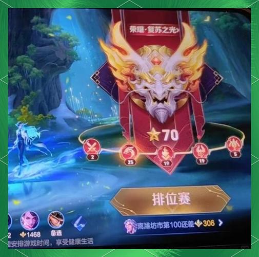 王者荣耀荣耀段位上分攻略-荣耀王者段位怎么样-第2张图片-屿企游戏网 王者荣耀荣耀段位上分攻略-荣耀王者段位怎么样-第2张图片-屿企游戏网