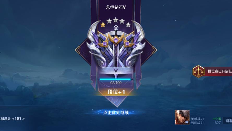 王者荣耀荣耀段位上分攻略-荣耀王者段位怎么样-第3张图片-屿企游戏网 王者荣耀荣耀段位上分攻略-荣耀王者段位怎么样-第3张图片-屿企游戏网