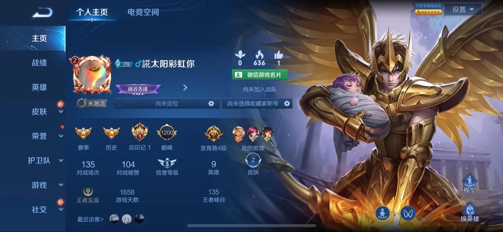 王者荣耀荣耀段位上分攻略-荣耀王者段位怎么样-第4张图片-屿企游戏网 王者荣耀荣耀段位上分攻略-荣耀王者段位怎么样-第4张图片-屿企游戏网