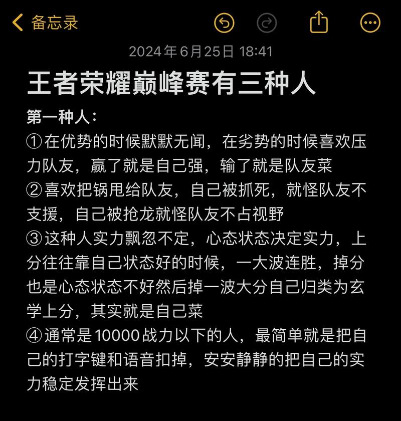 王者荣耀荣耀段位上分攻略-荣耀王者段位怎么样-第5张图片-屿企游戏网 王者荣耀荣耀段位上分攻略-荣耀王者段位怎么样-第5张图片-屿企游戏网