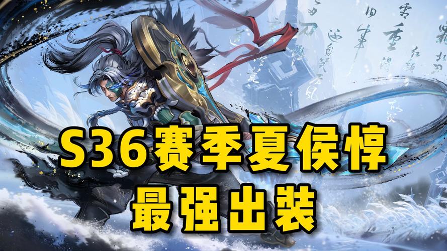 王者荣耀夏侯大型攻略图片，王者荣耀夏候惇图片-第2张图片-屿企游戏网