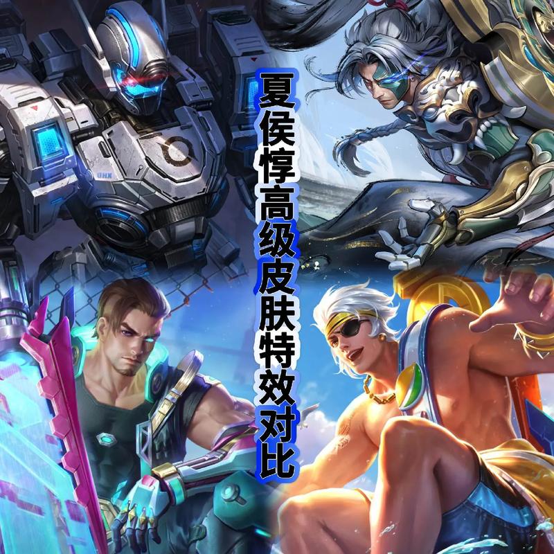 王者荣耀夏侯大型攻略图片，王者荣耀夏候惇图片-第3张图片-屿企游戏网