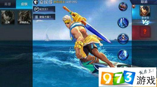 王者荣耀夏侯大型攻略图片，王者荣耀夏候惇图片-第5张图片-屿企游戏网