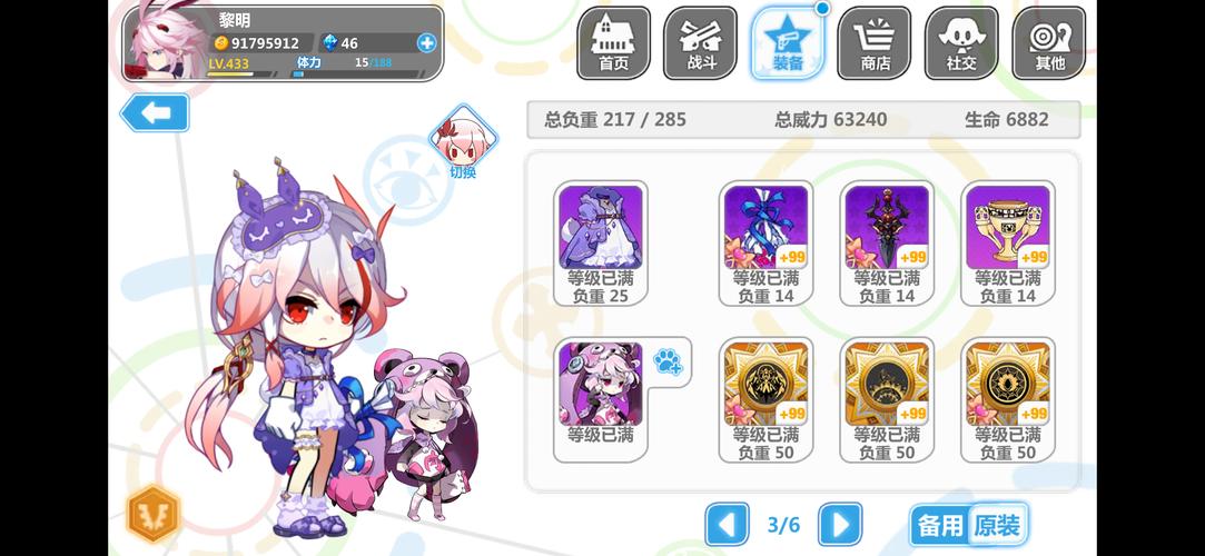 崩坏学院幻兔套_崩坏学园幻兔两件