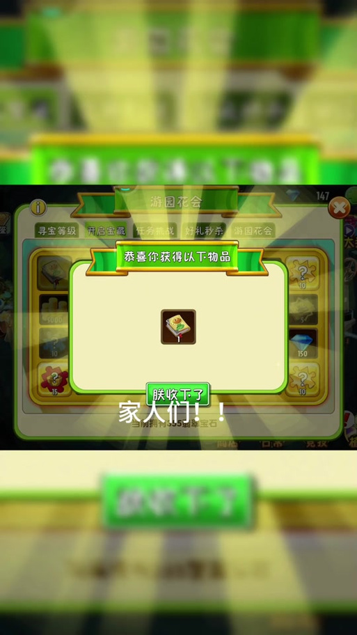 植物大战僵尸2植物怎么进阶攻略-植物大战僵尸2植物快速进阶-第4张图片-屿企游戏网 植物大战僵尸2植物怎么进阶攻略-植物大战僵尸2植物快速进阶-第4张图片-屿企游戏网