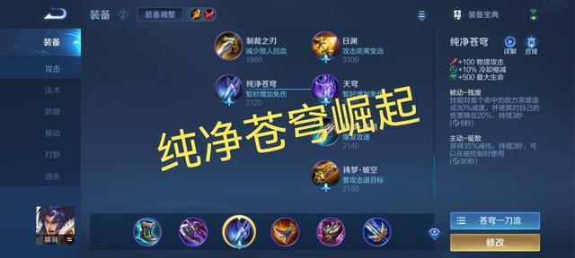 玩王者荣耀项羽出装-玩王者荣耀项羽出装怎么出-第3张图片-屿企游戏网