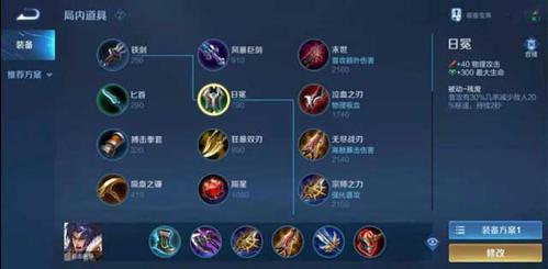 玩王者荣耀项羽出装-玩王者荣耀项羽出装怎么出-第4张图片-屿企游戏网