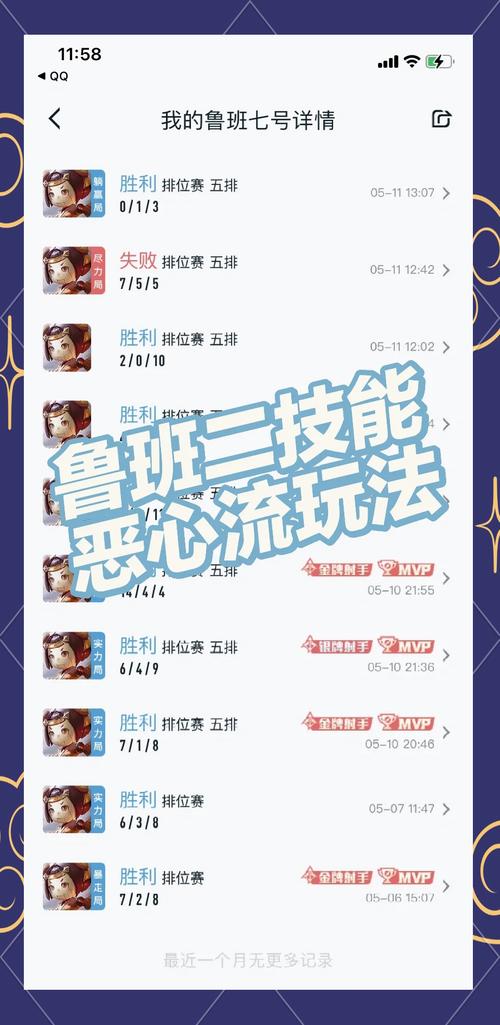 王者荣耀攻略技巧鲁班_王者鲁班的攻略-第2张图片-屿企游戏网