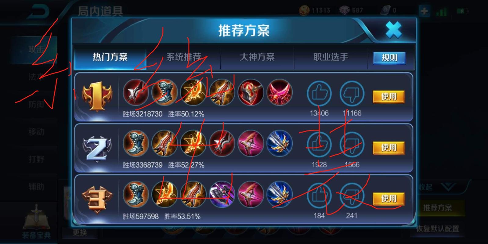 王者荣耀攻略技巧鲁班_王者鲁班的攻略-第6张图片-屿企游戏网