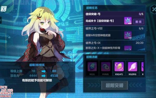 崩坏学院2最强武器-崩坏学院2最强武器推荐-第1张图片-屿企游戏网