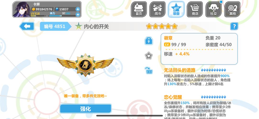 崩坏学院2最强武器-崩坏学院2最强武器推荐-第5张图片-屿企游戏网