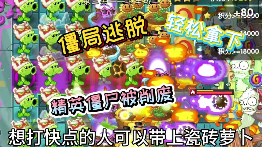 植物大战僵尸2最新攻略-植物大战僵尸2的攻略-第2张图片-屿企游戏网 植物大战僵尸2最新攻略-植物大战僵尸2的攻略-第2张图片-屿企游戏网