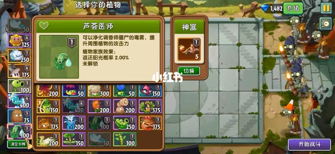 植物大战僵尸2最新攻略-植物大战僵尸2的攻略-第6张图片-屿企游戏网 植物大战僵尸2最新攻略-植物大战僵尸2的攻略-第6张图片-屿企游戏网