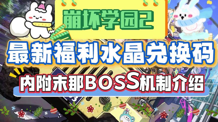 崩坏学院刷水晶_崩坏新手水晶该怎么用-第1张图片-屿企游戏网 崩坏学院刷水晶_崩坏新手水晶该怎么用-第1张图片-屿企游戏网