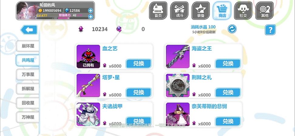 崩坏学院刷水晶_崩坏新手水晶该怎么用-第2张图片-屿企游戏网 崩坏学院刷水晶_崩坏新手水晶该怎么用-第2张图片-屿企游戏网