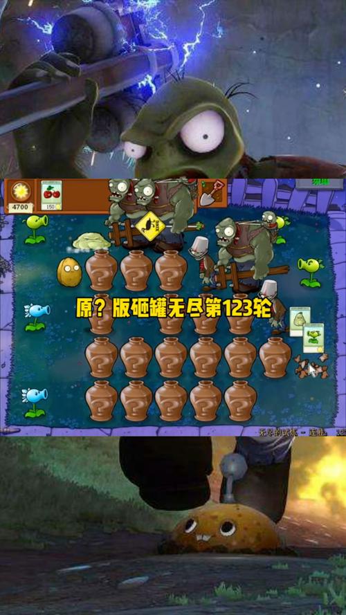 植物大战僵尸敲花瓶，植物大战僵尸砸花瓶无尽版技巧-第2张图片-屿企游戏网