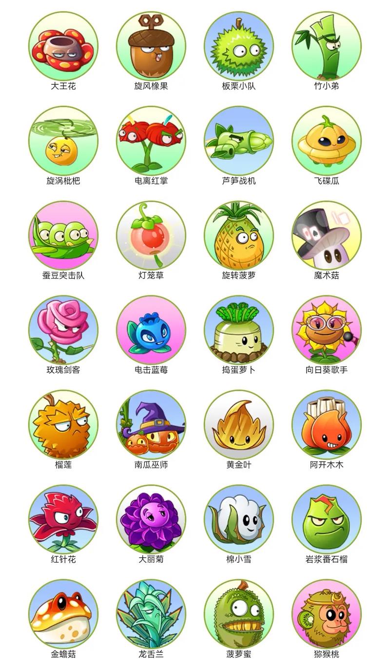 植物大战僵尸2月亮花，植物大战僵尸2中的月光花有什么用-第4张图片-屿企游戏网