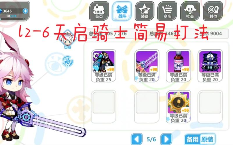 崩坏学院平民玩法-崩坏学院怎么获得角色-第1张图片-屿企游戏网