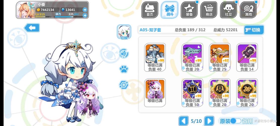 崩坏学院平民玩法-崩坏学院怎么获得角色-第5张图片-屿企游戏网