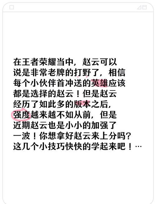王者荣耀攻略打野作用_2021王者荣耀打野攻略-第5张图片-屿企游戏网