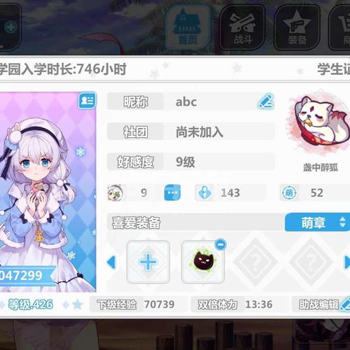 崩坏学院2社团副本_崩坏学院2社团副本在哪-第1张图片-屿企游戏网