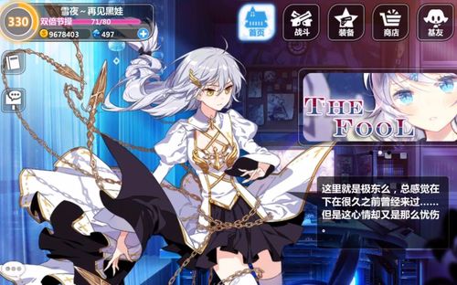 崩坏学园2迷雾学院,崩坏学园2r3迷之掉血-第1张图片-屿企游戏网 崩坏学园2迷雾学院,崩坏学园2r3迷之掉血-第1张图片-屿企游戏网