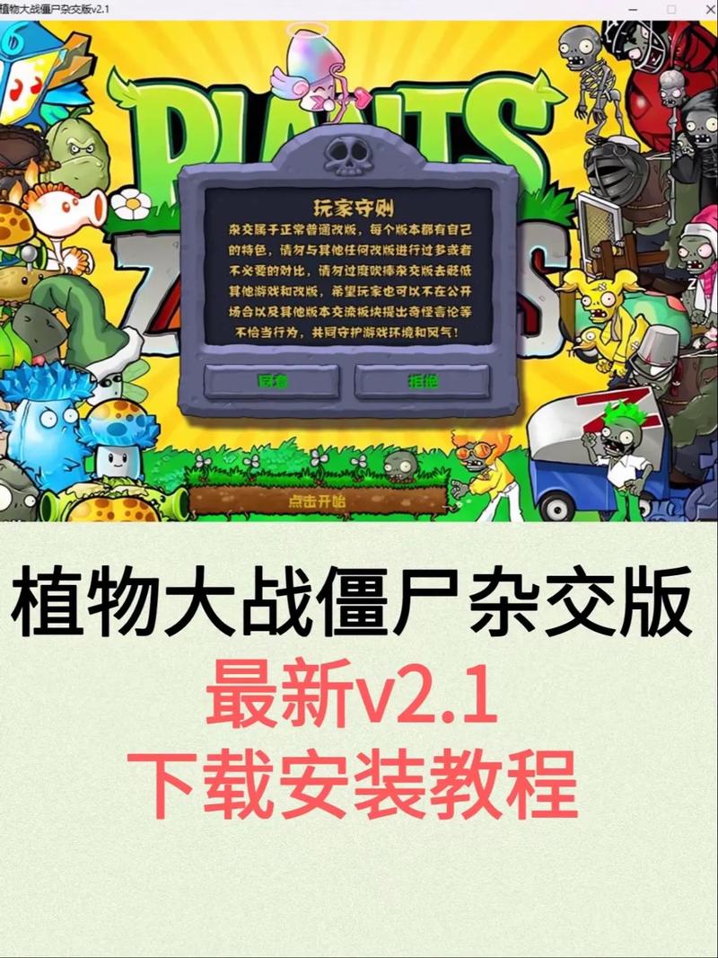 植物大战僵尸花园战争手机版，植物大战僵尸花园战争手机版免费下载安装-第2张图片-屿企游戏网