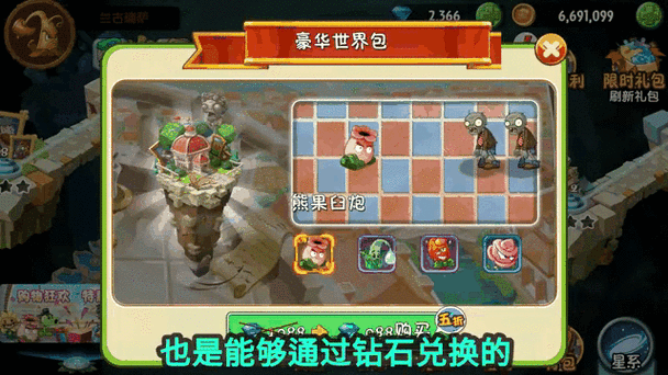 无限金币植物大战僵尸-无限金币的植物大战僵尸下载安装求你了-第2张图片-屿企游戏网