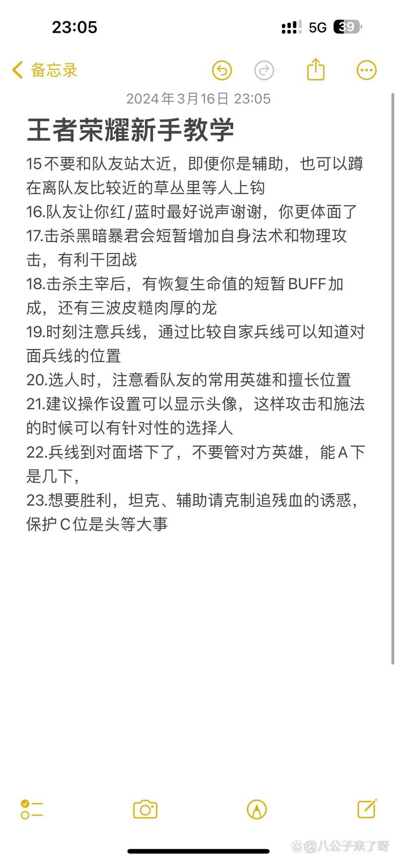 王者荣耀推塔日记攻略-王者荣耀推塔王是谁-第4张图片-屿企游戏网