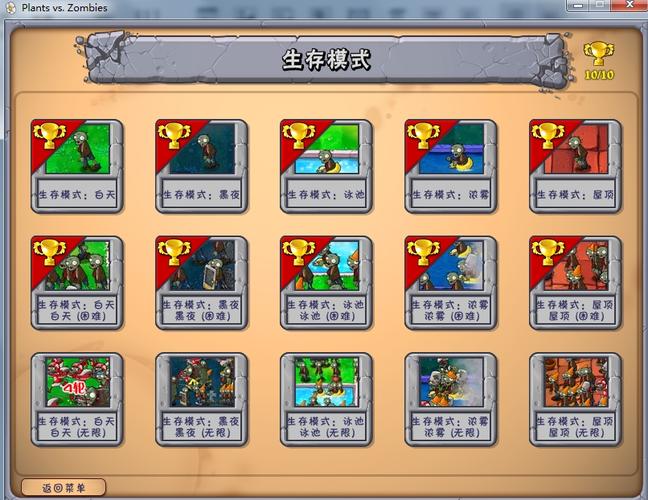 植物大战僵尸的技巧_植物大战僵尸一些技巧-第2张图片-屿企游戏网