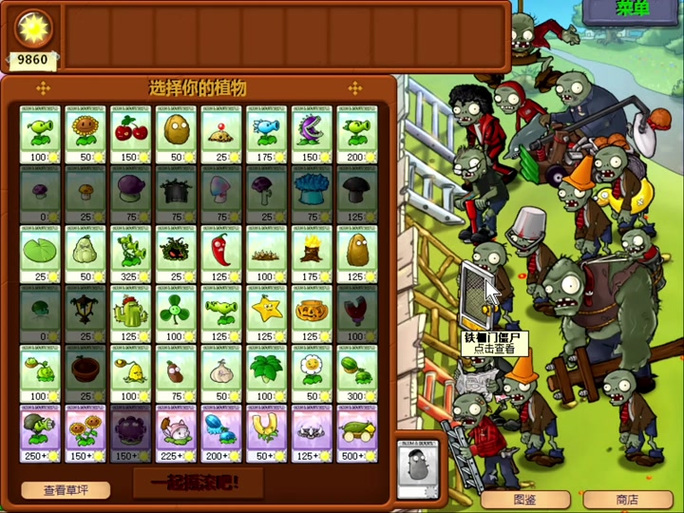 植物大战僵尸的技巧_植物大战僵尸一些技巧-第3张图片-屿企游戏网